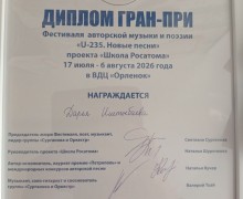 Зареченские вокалистки завоевали Гран-при на фестивале U-235. Новые песни