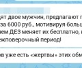 Уважаемые жители, напоминаем Вам, что замена индивидуальных приборов учета электроэнергии - БЕСПЛАТНАЯ