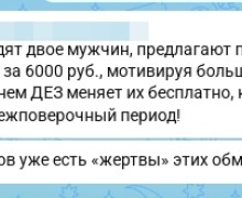 Уважаемые жители, напоминаем Вам, что замена индивидуальных приборов учета электроэнергии - БЕСПЛАТНАЯ