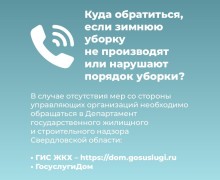 В Свердловской области начинает активно таять снег