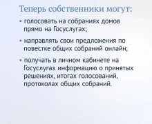 В марте вступил в силу еще один закон, который коснется многих россиян, — это новые правила проведения общих собраний в многоквартирных домах