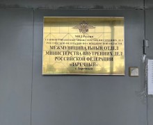 В Заречном начался приём заявок в новый состав общественного совета при полиции