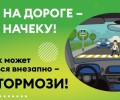 Как подготовить ребёнка к безопасной дороге в школу