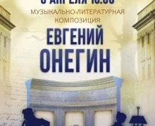 Афиша предстоящих событий и мероприятий