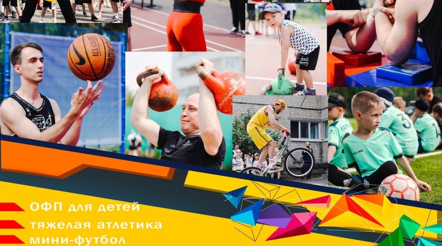 08.06.2024 - на территории СШ Атом пройдёт традиционный фестиваль Здоровая страна