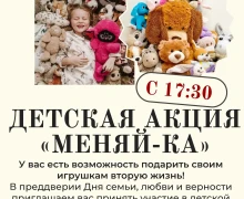 Завтра всех зареченцев ждут на празднике Сила семьи в честь Дня любви, семьи и верности — «Сила Семьи»!