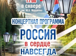 ПРАЗДНИЧНАЯ АФИША ДК Ровесник