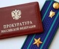Белоярская межрайонная прокуратура добилась возврата свыше 700 тысяч рублей обманутой клиентке юридической фирмы