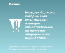 В Свердловской области начинает активно таять снег