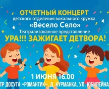 Сегодня - День защиты детей!
