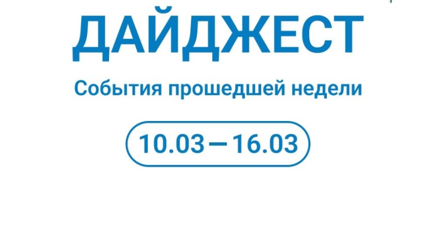 С началом новой недели!