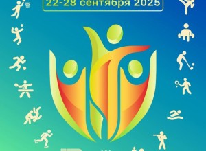 С 22 по 28 СЕНТЯБРЯ в муниципальном округе Заречном пройдет