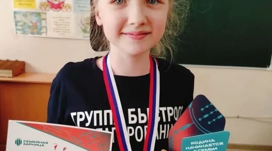 Ученица школы №7 из Заречного стала победителем семейной «Зарницы 2.0»