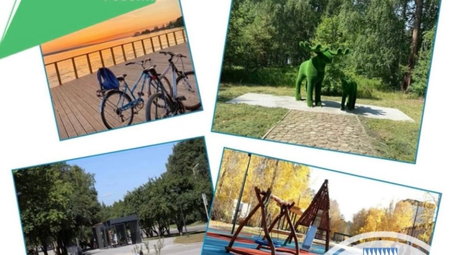 ПРОДЛЕН СБОР ПРЕДЛОЖЕНИЙ по выбору общественных территорий для благоустройства в 2026 году