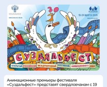 Акция «Открытая премьера»