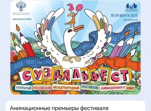 Акция «Открытая премьера»