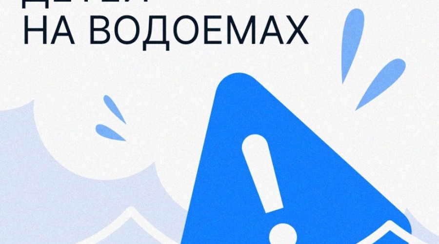 В Свердловской области ужесточат надзор за водоемами