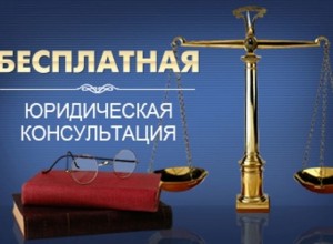 Юристы госбюро проведут для зареченцев бесплатные онлайн-консультации 18 сентября