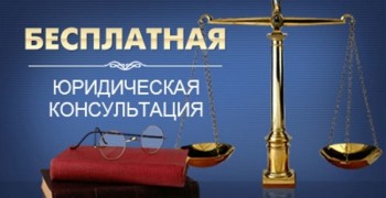 Юристы госбюро проведут для зареченцев бесплатные онлайн-консультации 18 сентября