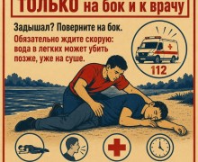 Как спасти утопающего и не стать его второй жертвой: алгоритм безопасного спасения