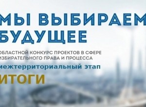 Ученица школы №1 стала победителем межтерриториального этапа конкурса Мы выбираем будущее