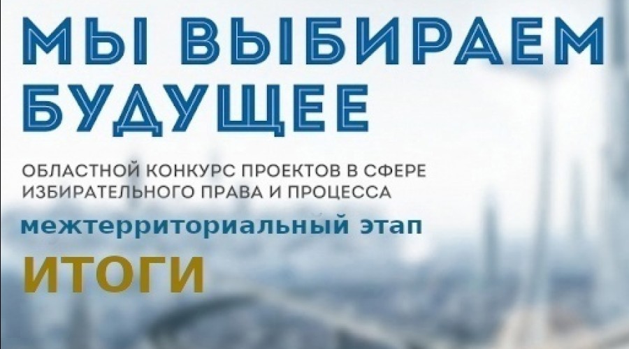Ученица школы №1 стала победителем межтерриториального этапа конкурса Мы выбираем будущее