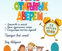 Афиша предстоящих событий и мероприятий