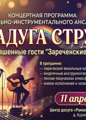 Культурная субботняя программа на сельской территории