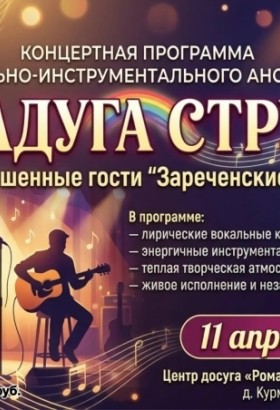 Культурная субботняя программа на сельской территории