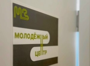 В Заречном создано муниципальное учреждение «Молодёжь Заречного»