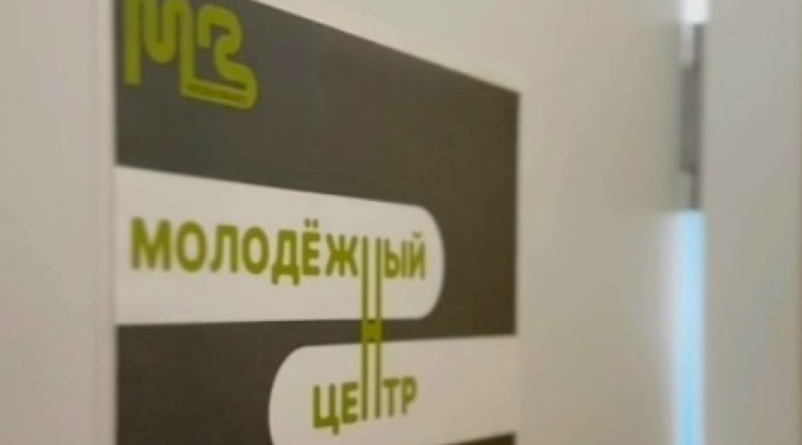В Заречном создано муниципальное учреждение «Молодёжь Заречного»