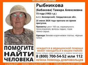 В Заречном ищут пропавшую Тамару Рыбникову: нужны записи с видеорегистраторов