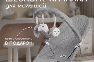 Продажа детских товаров: шезлонг-качалка, подушка для кормления, пеленальная доска