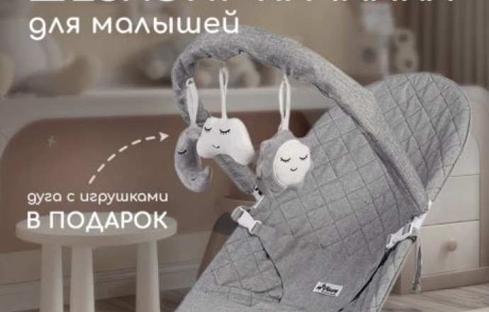 Продажа детских товаров: шезлонг-качалка, подушка для кормления, пеленальная доска