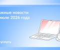 До 15 июля необходимо уплатить НДФЛ по декларациям за 2025 год