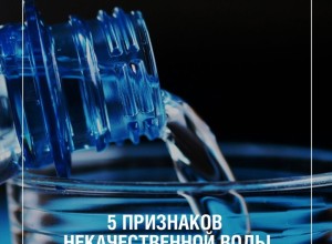 Возможно, вы удивитесь, но для определения качества воды не всегда нужна экспертиза