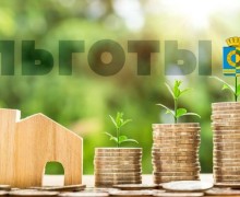 В Белоярском округе расширен перечень льгот по земельному налогу