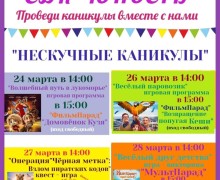 Афиша предстоящих событий и мероприятий