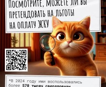 Как не переплачивать за ЖКУ: анализируем платежку и экономим