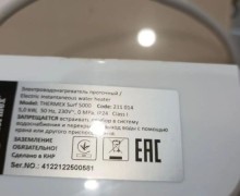 Проточный водонагреватель Thermex Surf 5000