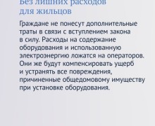 Граждане сами решат, какая компания обеспечивает жителей дома интернетом