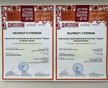 Грация привезла из Питера шесть дипломов и море впечатлений