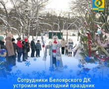 Новогодняя ёлка в Детско–юношеском центре