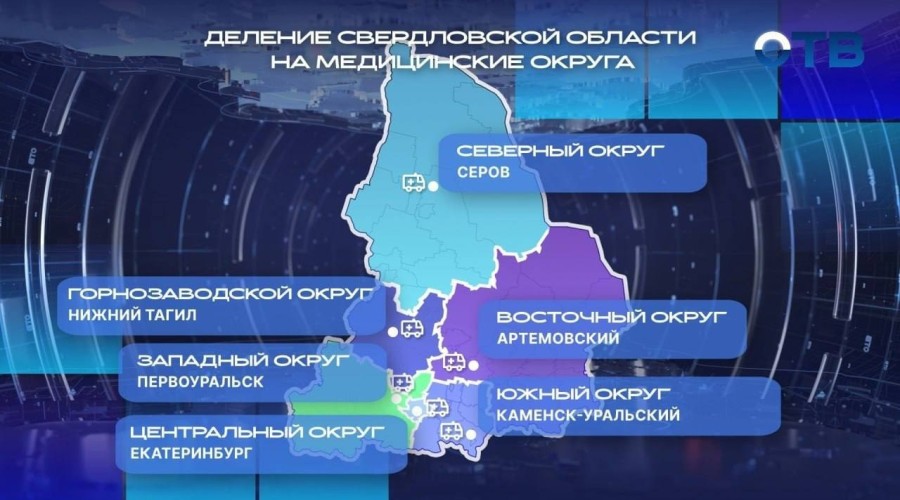 Единая диспетчерская скорой помощи появится в Свердловской области
