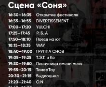 Уже 11 января в Екатеринбург вернётся фестиваль «Старый Новый Рок»