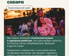 В июле в России пройдут необычные фестивали