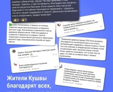 Жители Кушвы благодарят за помощь в ликвидации последствий непогоды