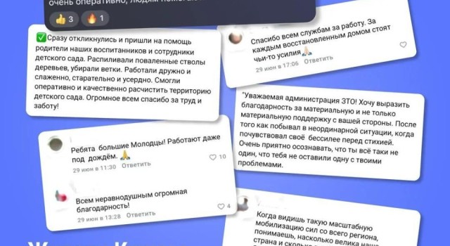 Жители Кушвы благодарят за помощь в ликвидации последствий непогоды