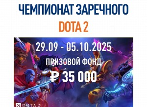 Заречный, готов к битве?