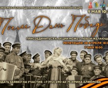 Афиша предстоящих событий и мероприятий